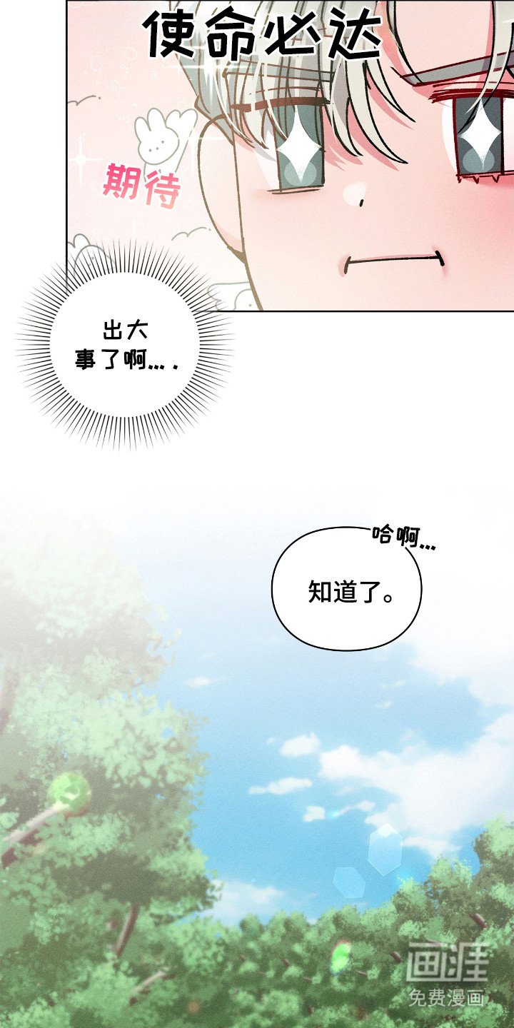 第64章：回到乡下