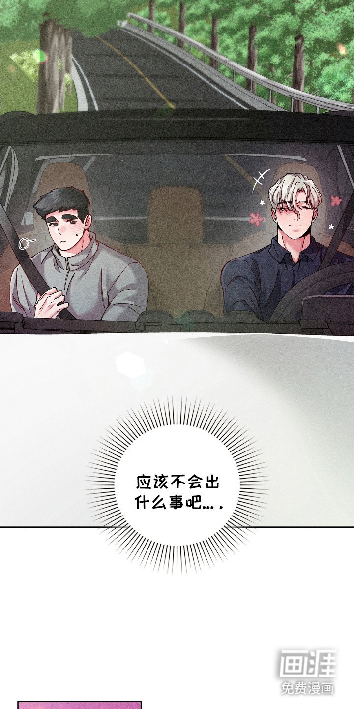 第64章：回到乡下
