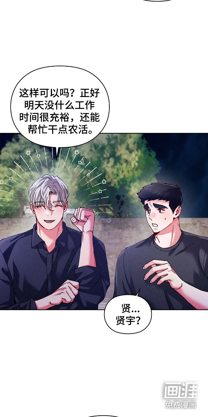 第65章：朴实家人
