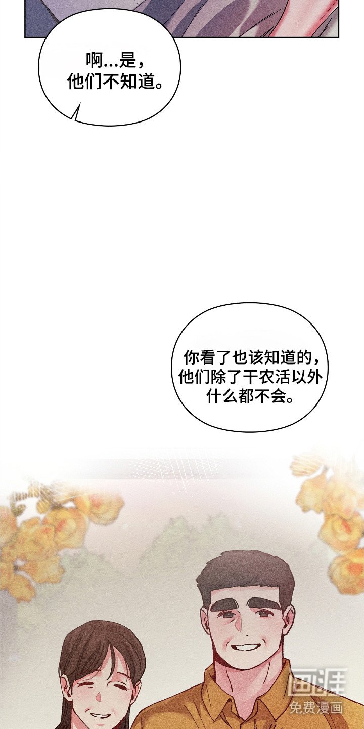 第65章：朴实家人