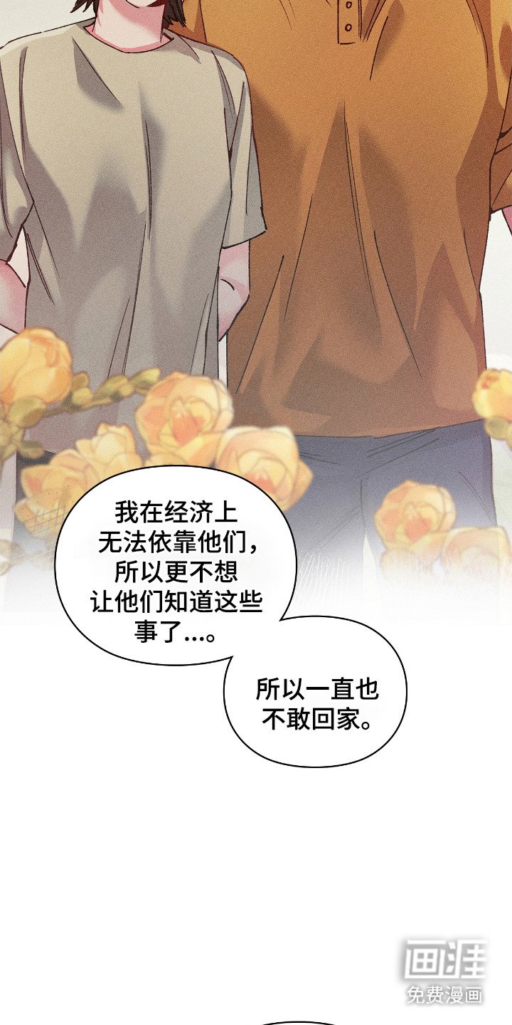 第65章：朴实家人