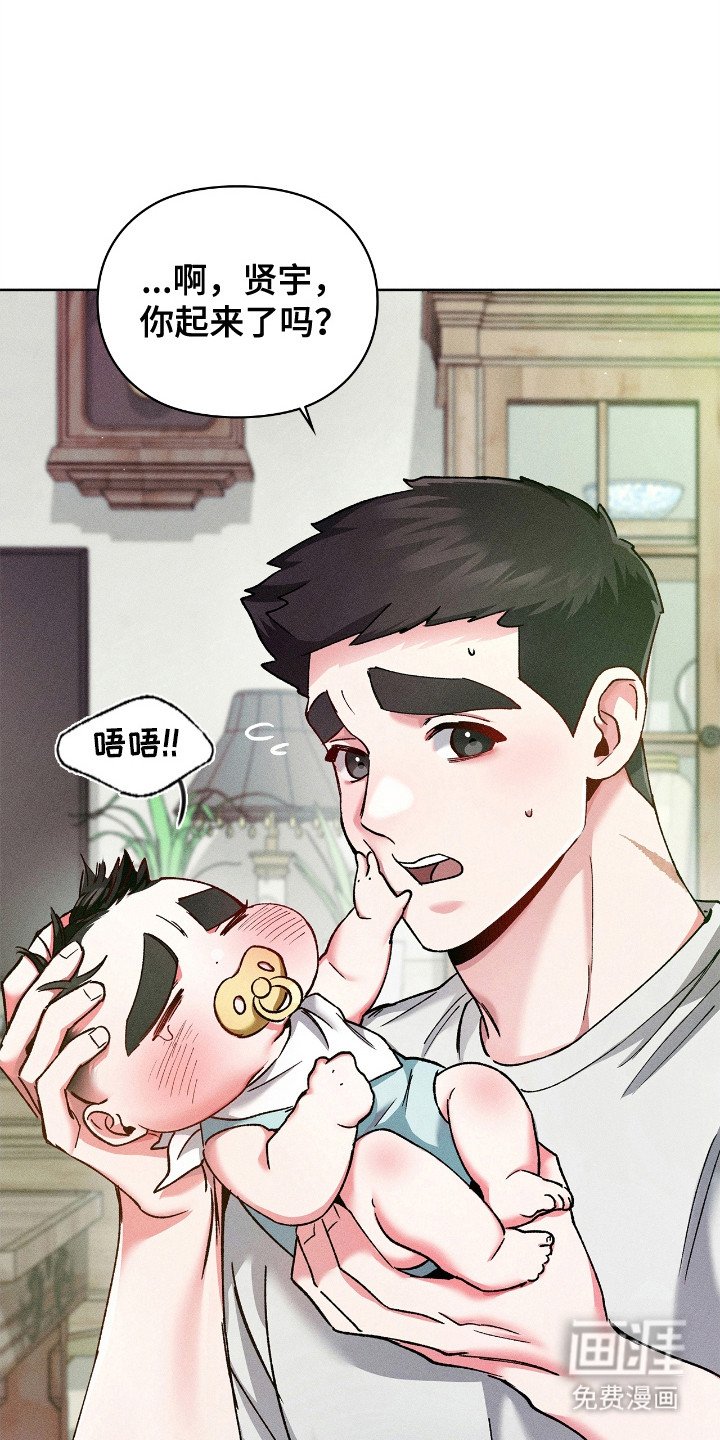 第66章：照顾小孩