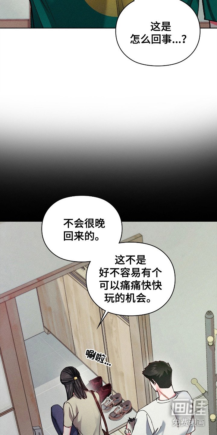 第66章：照顾小孩