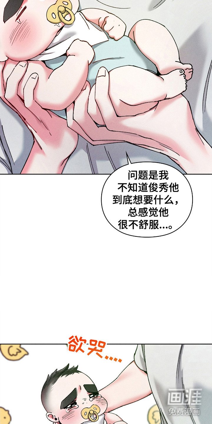 第66章：照顾小孩