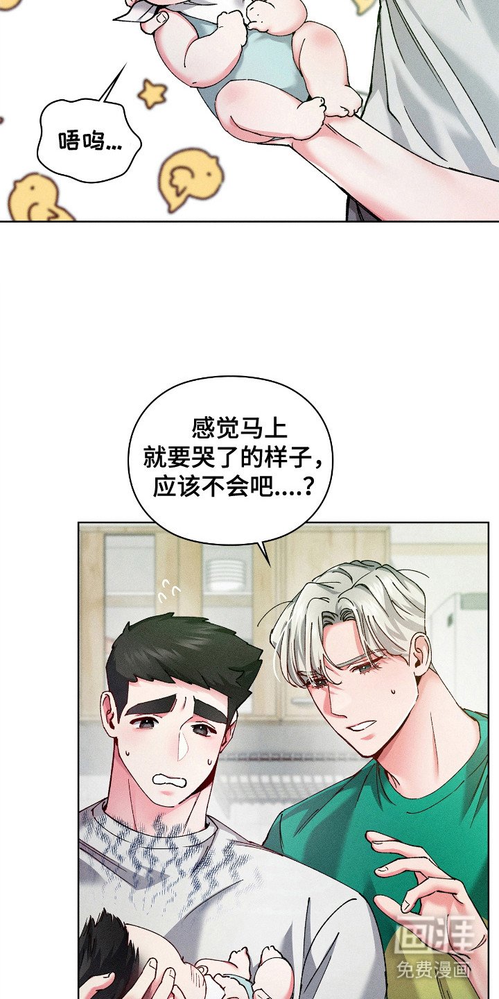 第66章：照顾小孩