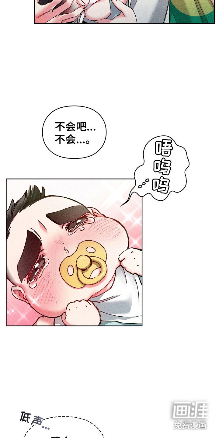 第66章：照顾小孩