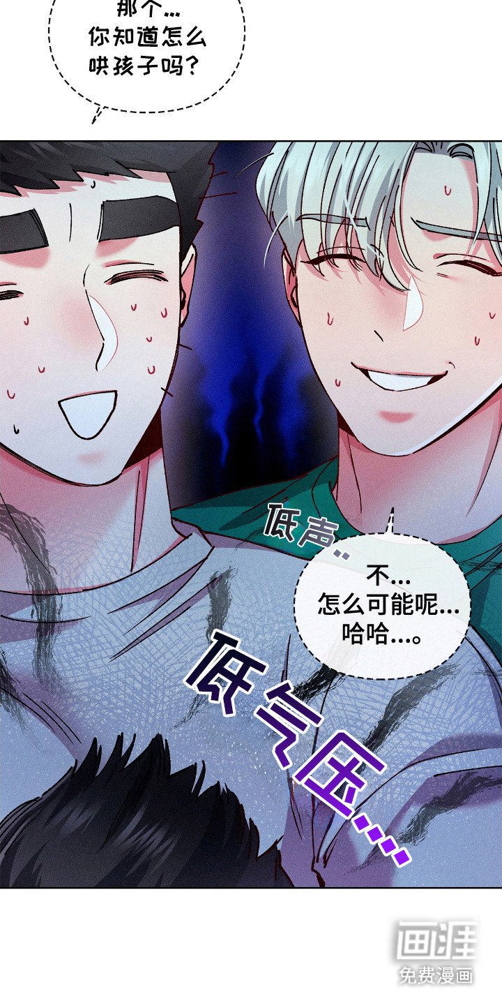 第66章：照顾小孩