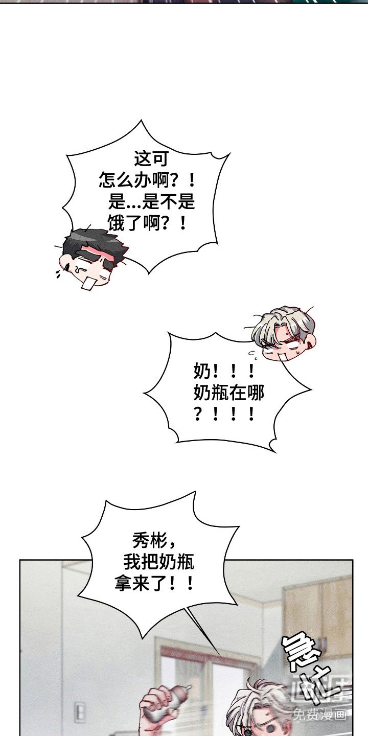 第66章：照顾小孩