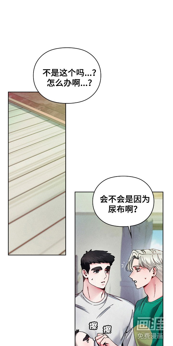 第66章：照顾小孩