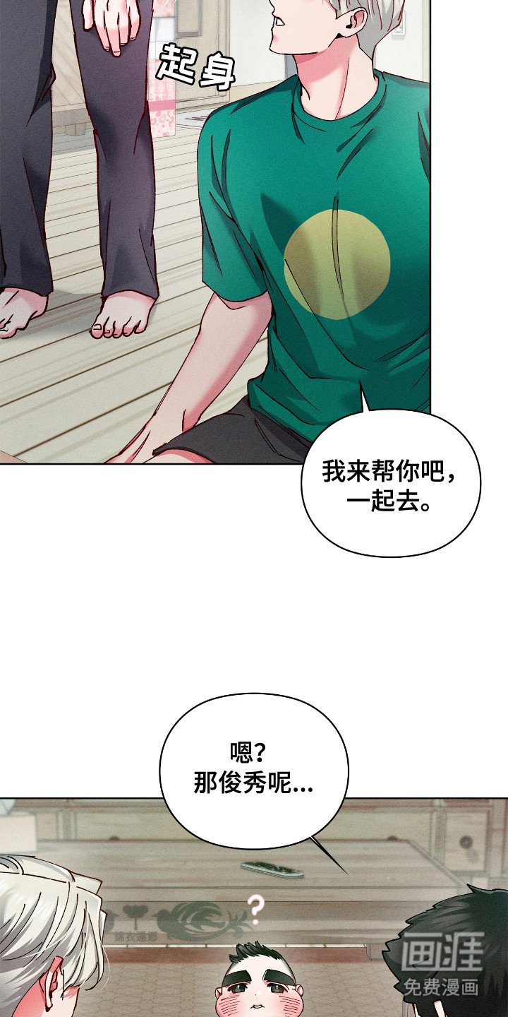 第67章：坦白实情