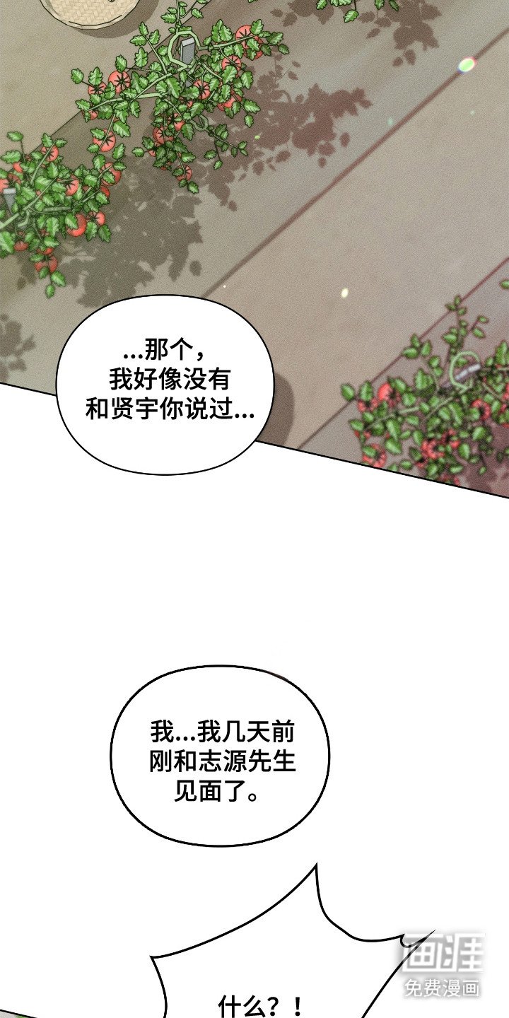 第67章：坦白实情
