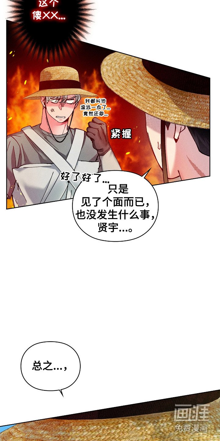第67章：坦白实情