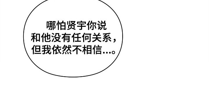 第67章：坦白实情