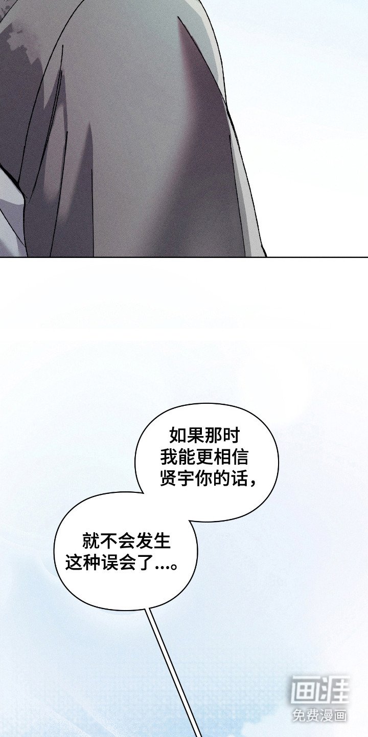 第67章：坦白实情