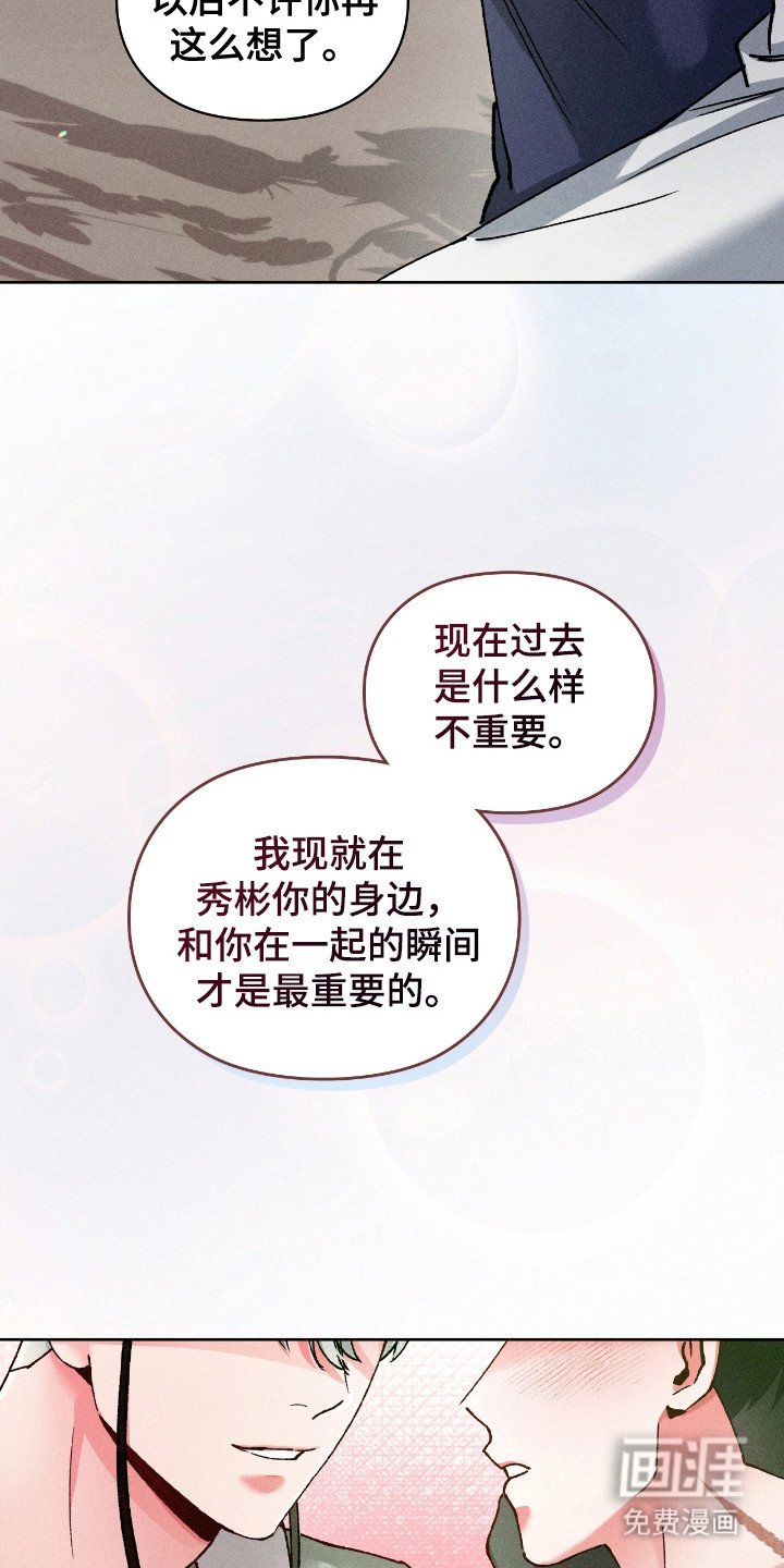第67章：坦白实情