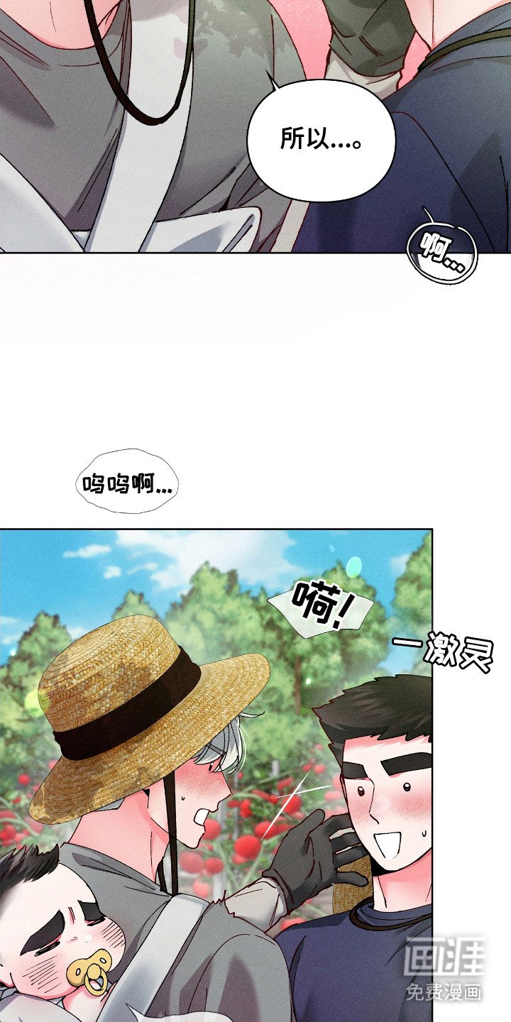 第67章：坦白实情