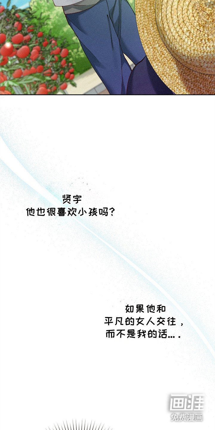 第67章：坦白实情