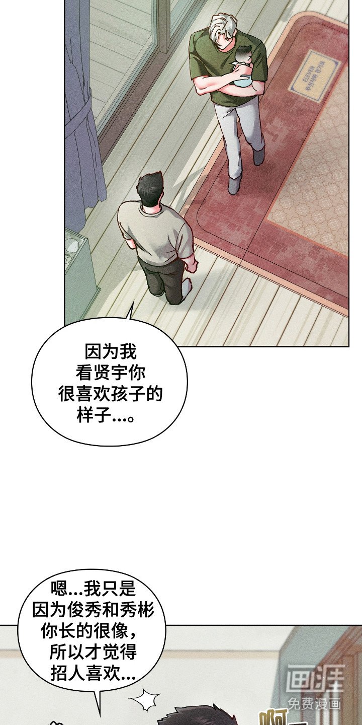 第68章：描绘生活（完结）