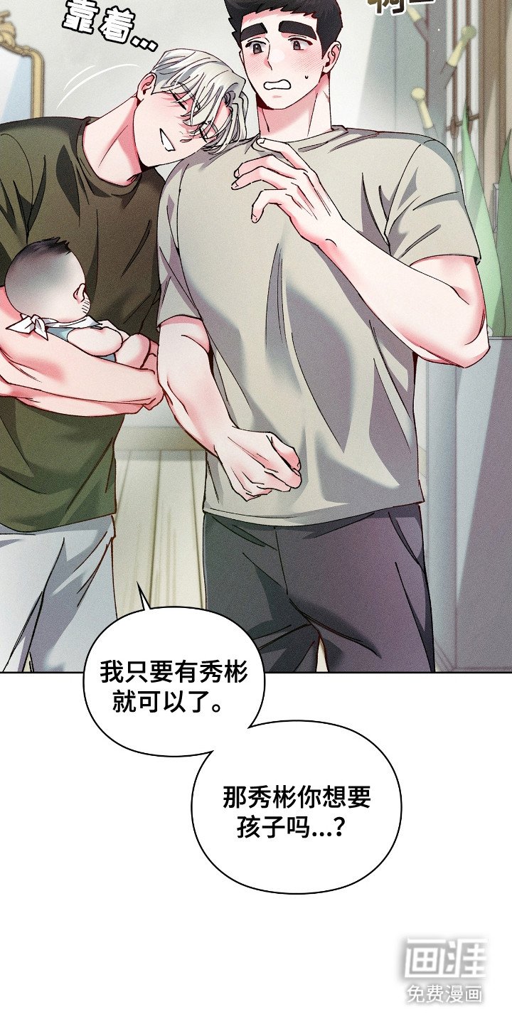 第68章：描绘生活（完结）