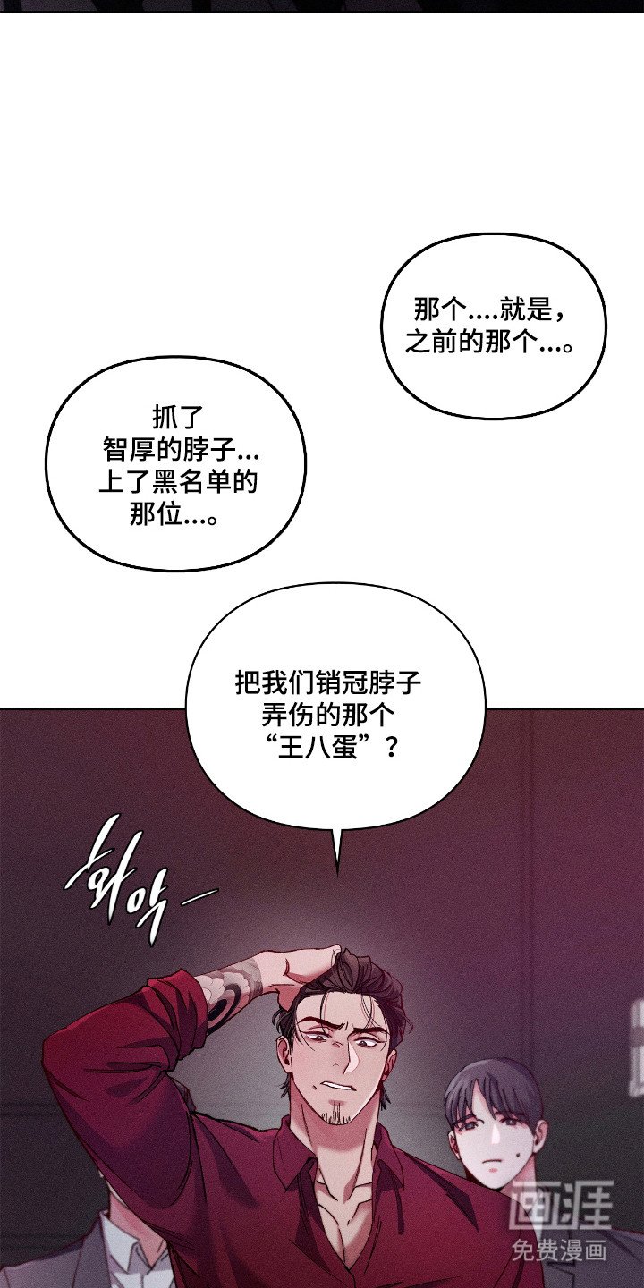 第69章：【番外】身处危险