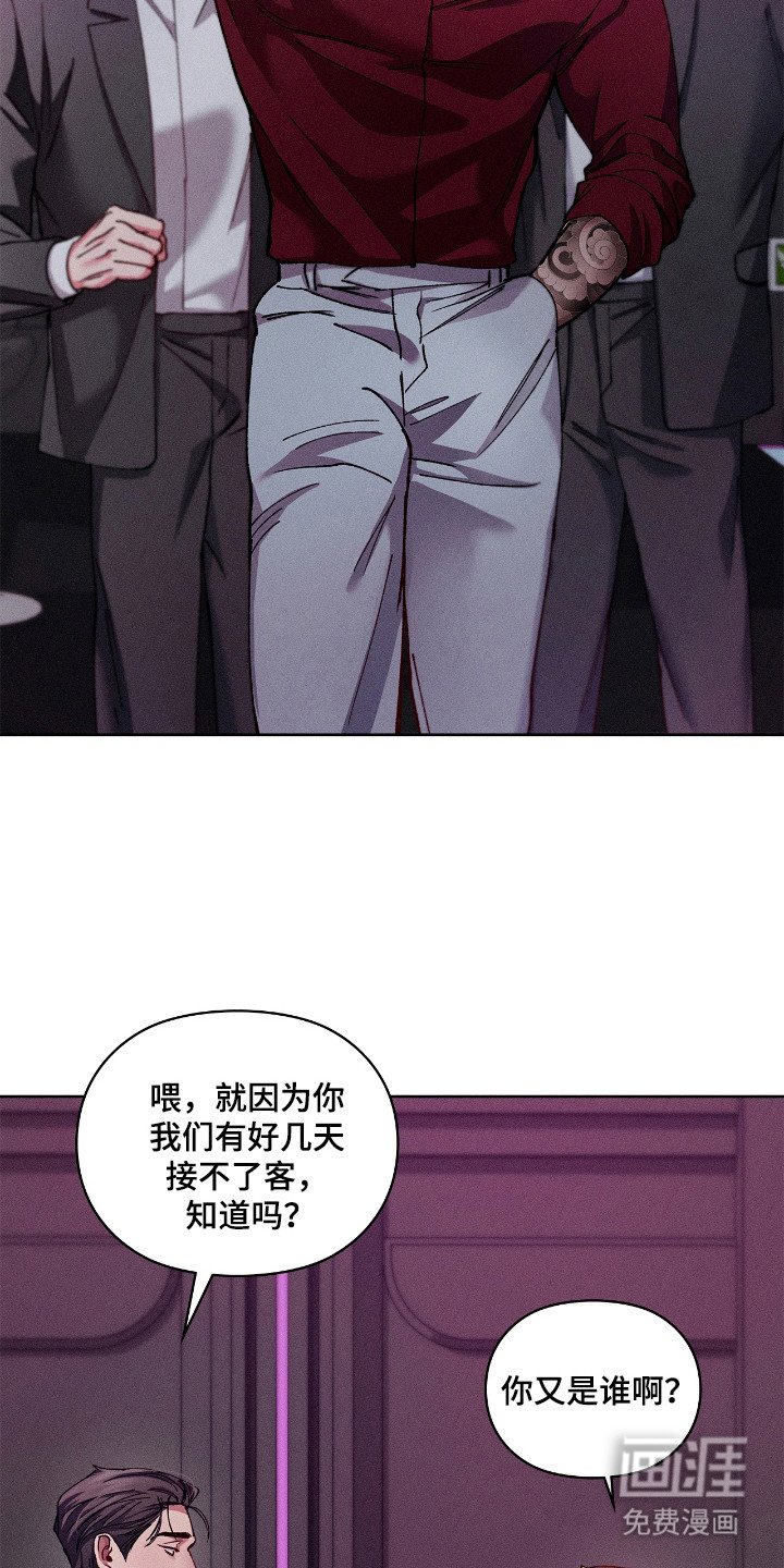 第69章：【番外】身处危险