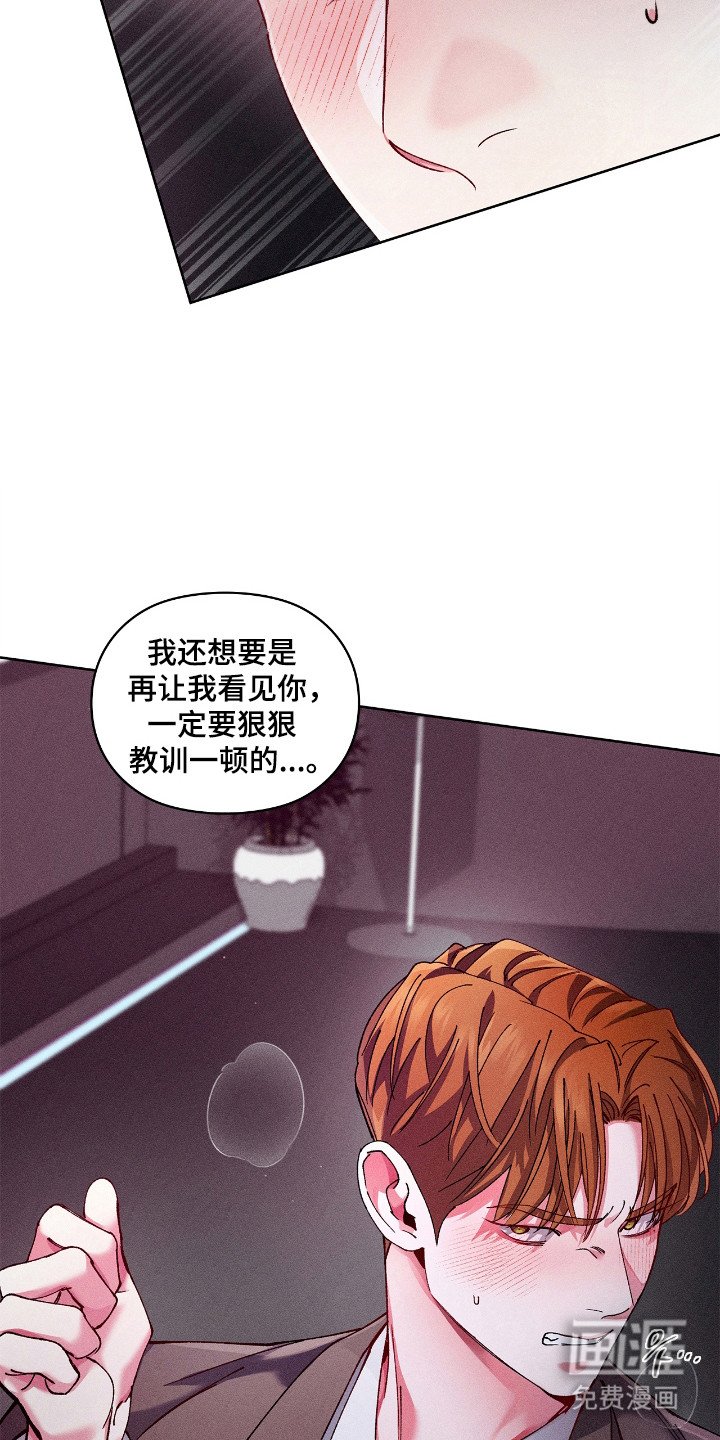 第69章：【番外】身处危险