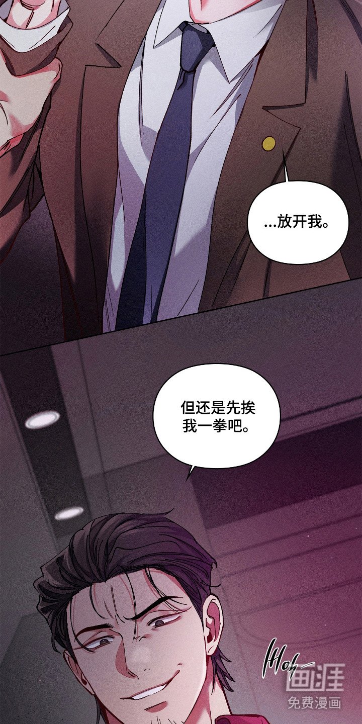 第69章：【番外】身处危险