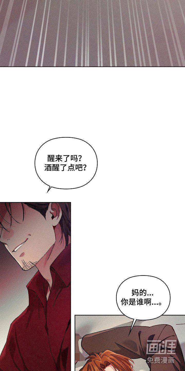 第69章：【番外】身处危险