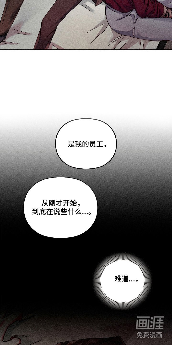 第69章：【番外】身处危险
