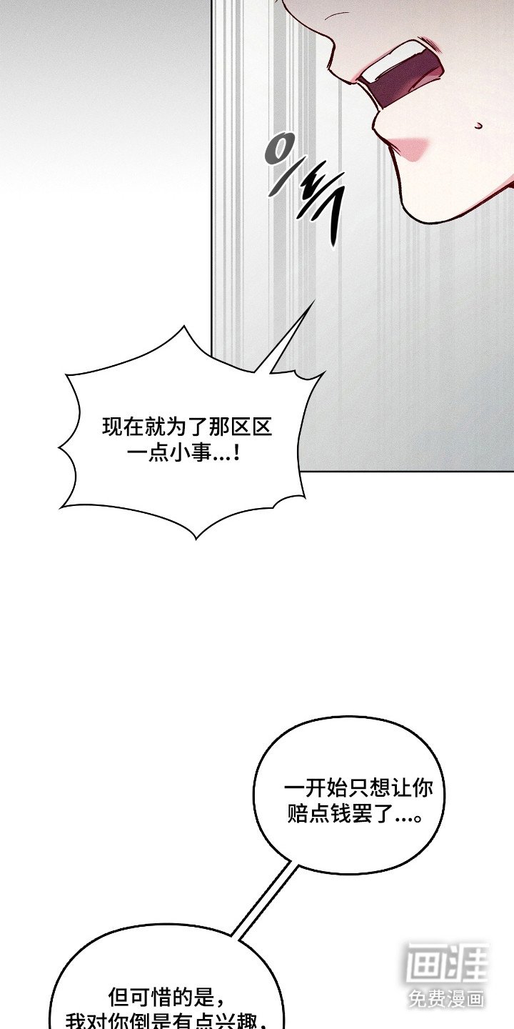 第69章：【番外】身处危险