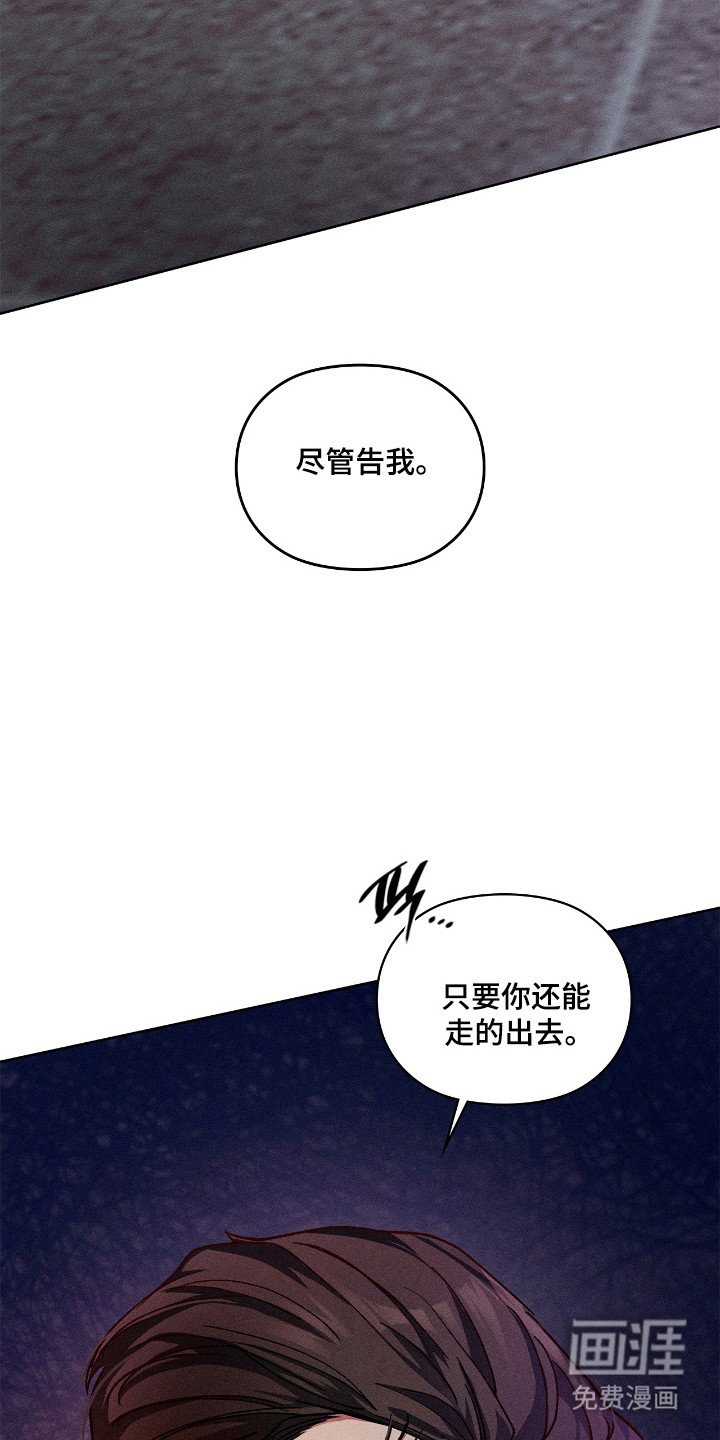 第69章：【番外】身处危险