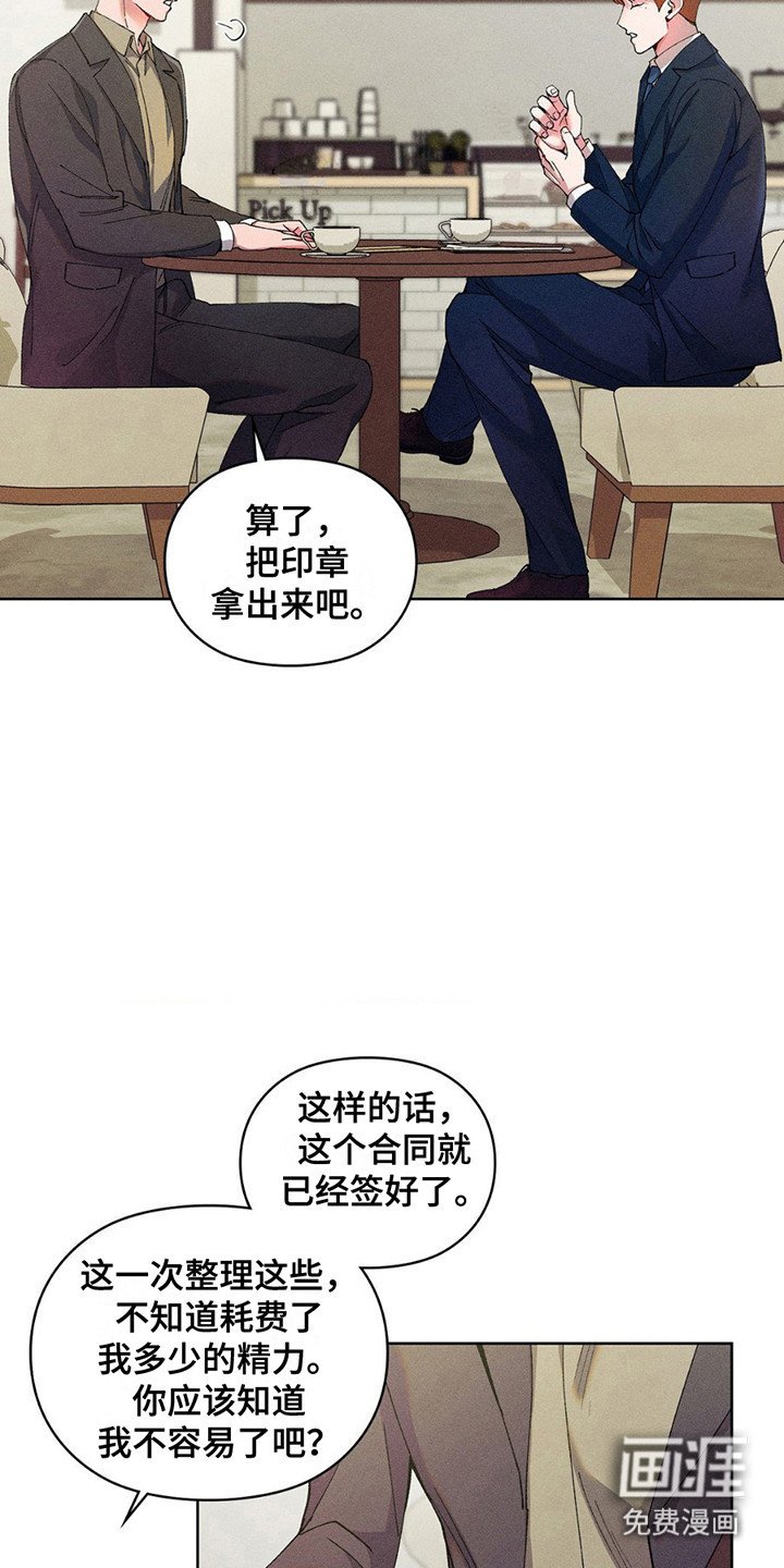 第7章：最后一次