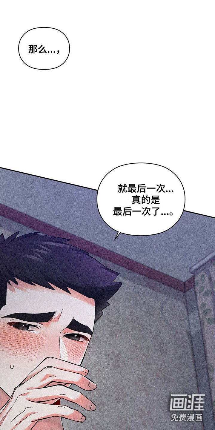 第7章：最后一次