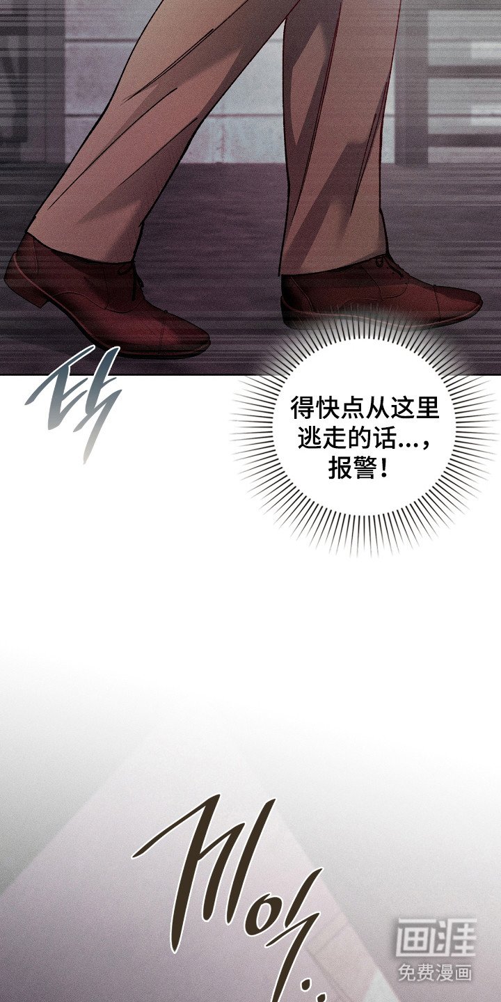 第70章：【番外】电话求助