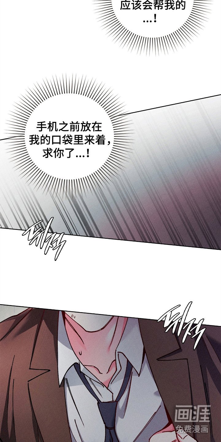 第70章：【番外】电话求助