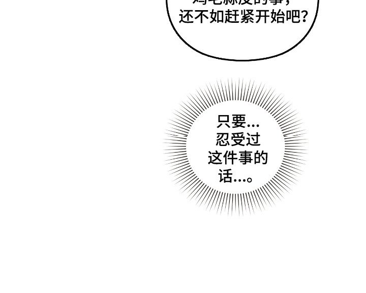 第71章：【番外】求助失败