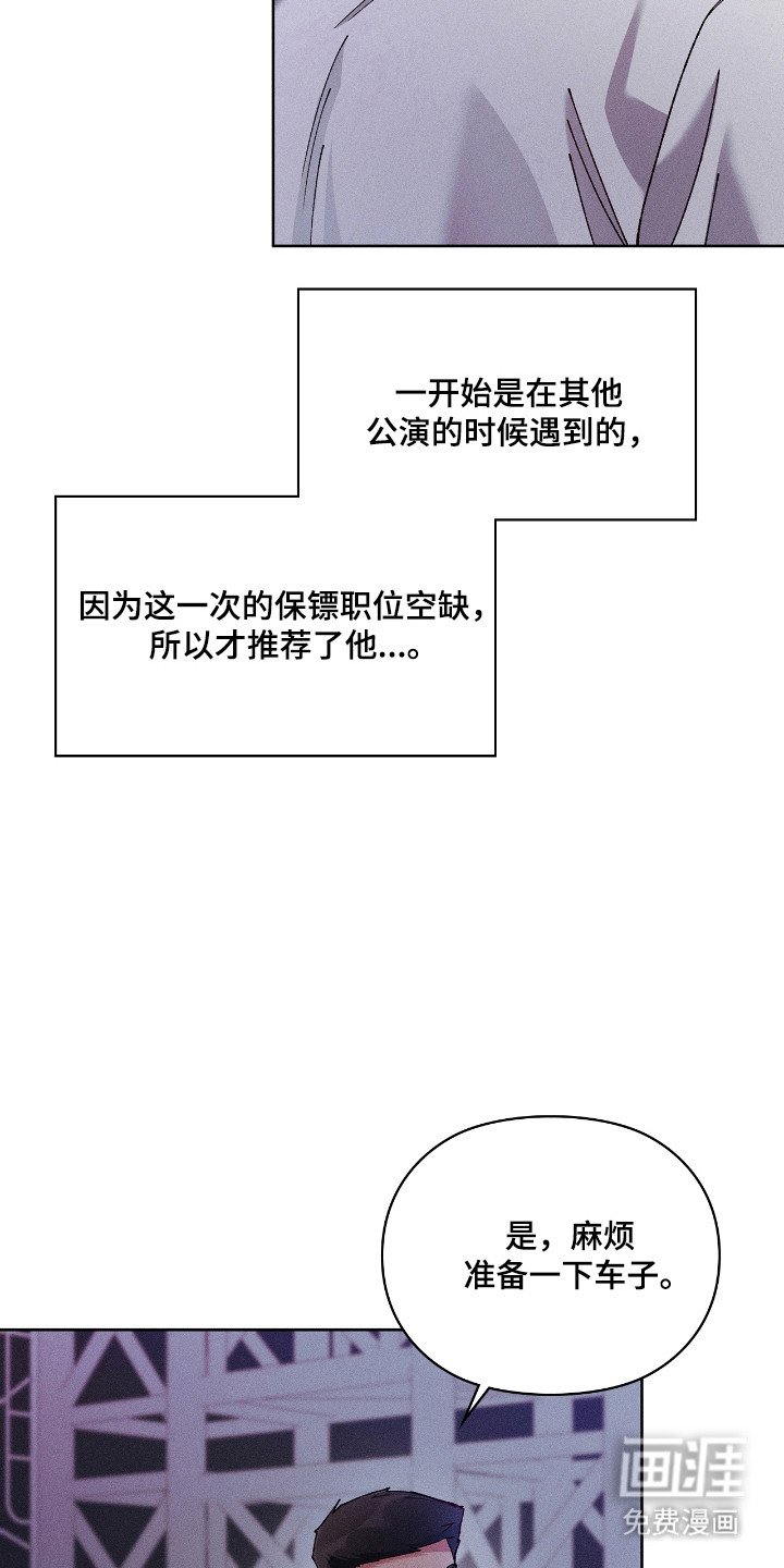 第73章：【番外】当了爱豆