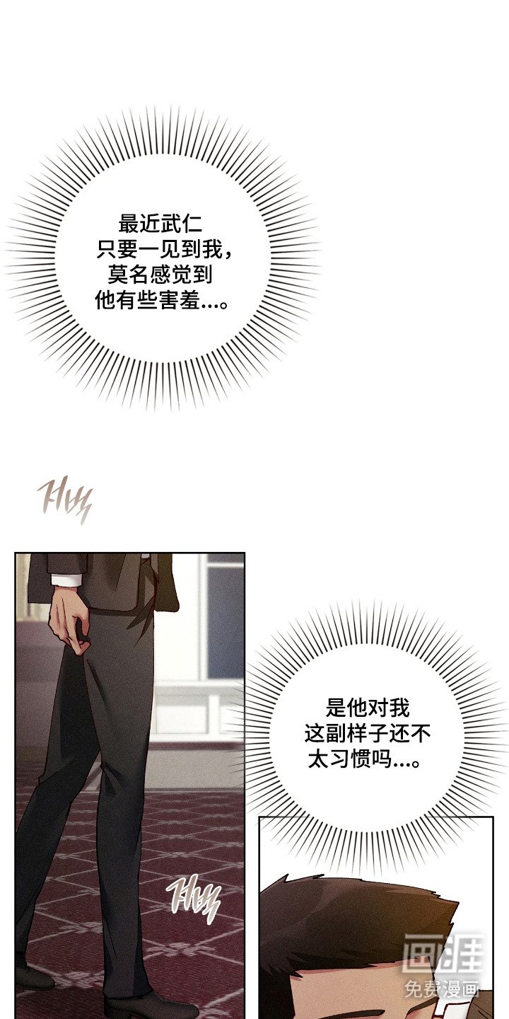 第74章：【番外】可疑人物
