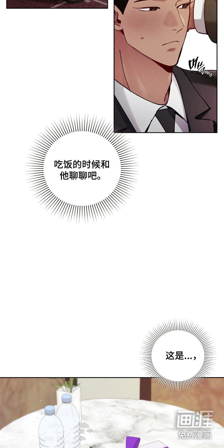 第74章：【番外】可疑人物