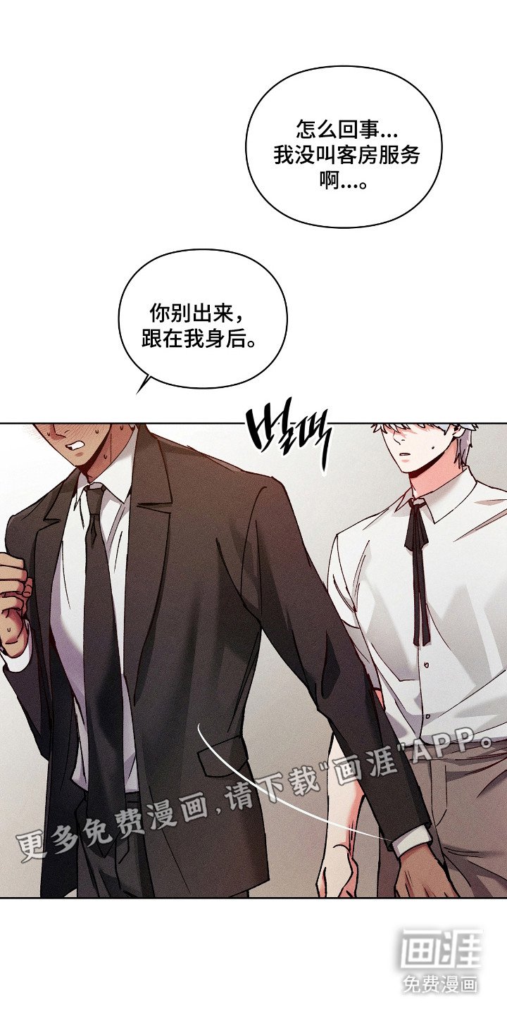 第74章：【番外】可疑人物