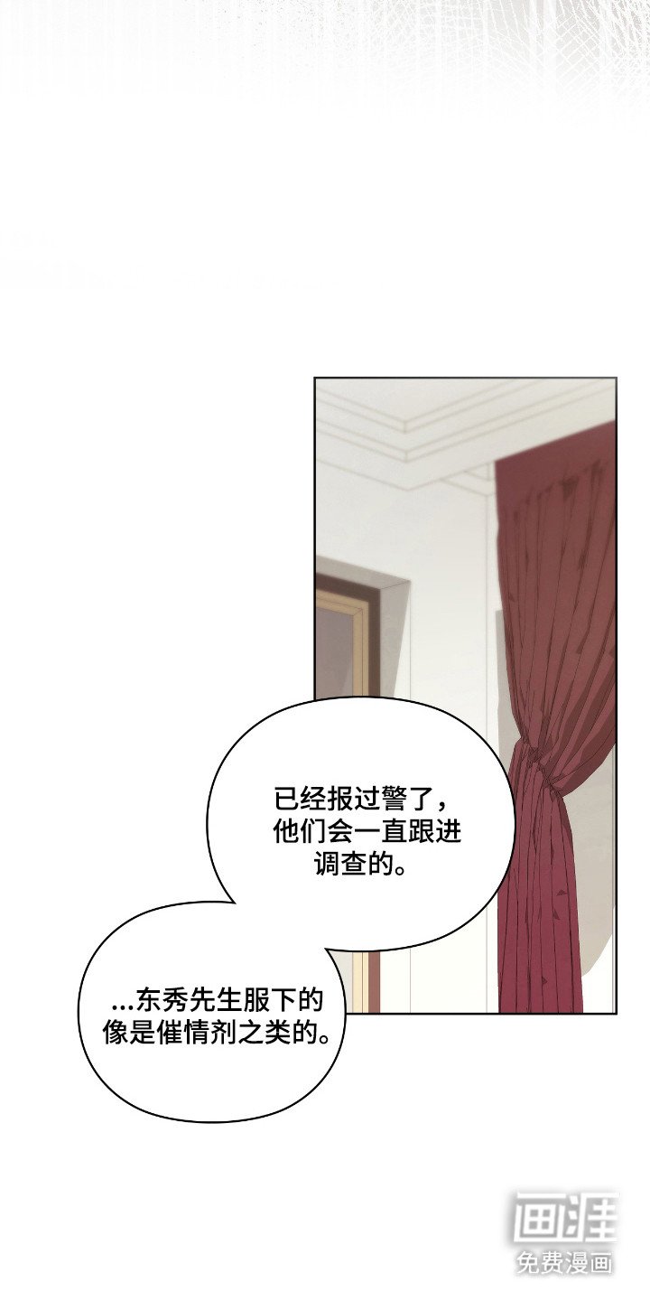 第74章：【番外】可疑人物