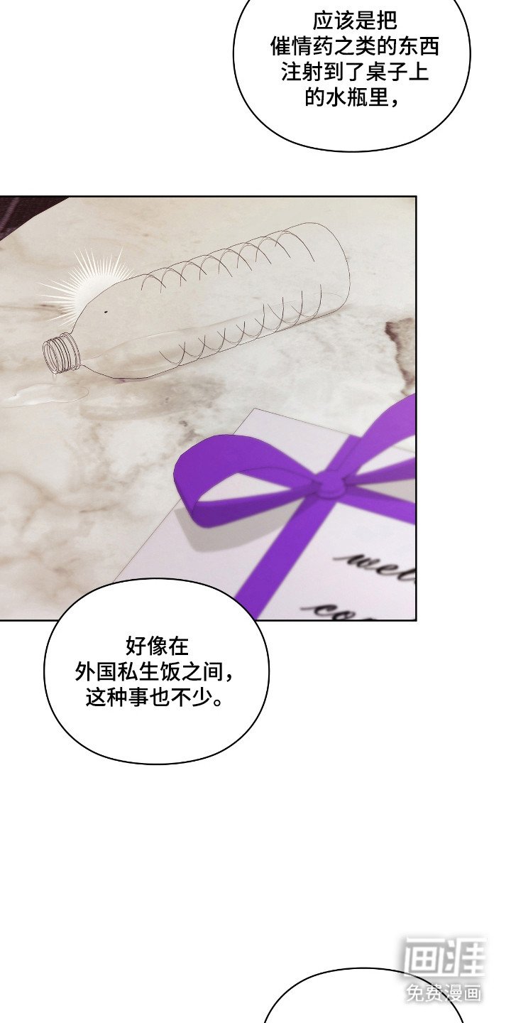 第74章：【番外】可疑人物