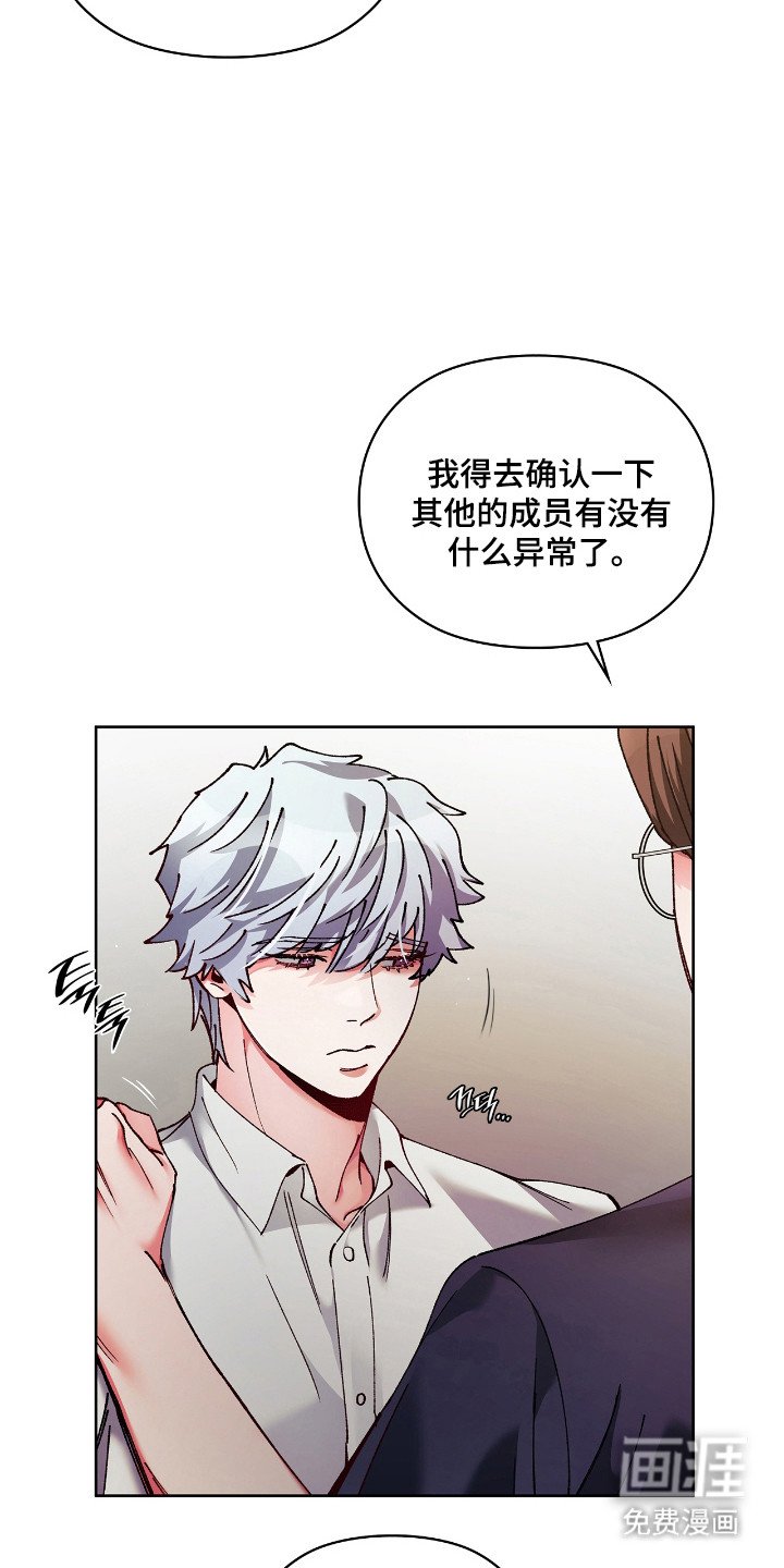 第74章：【番外】可疑人物