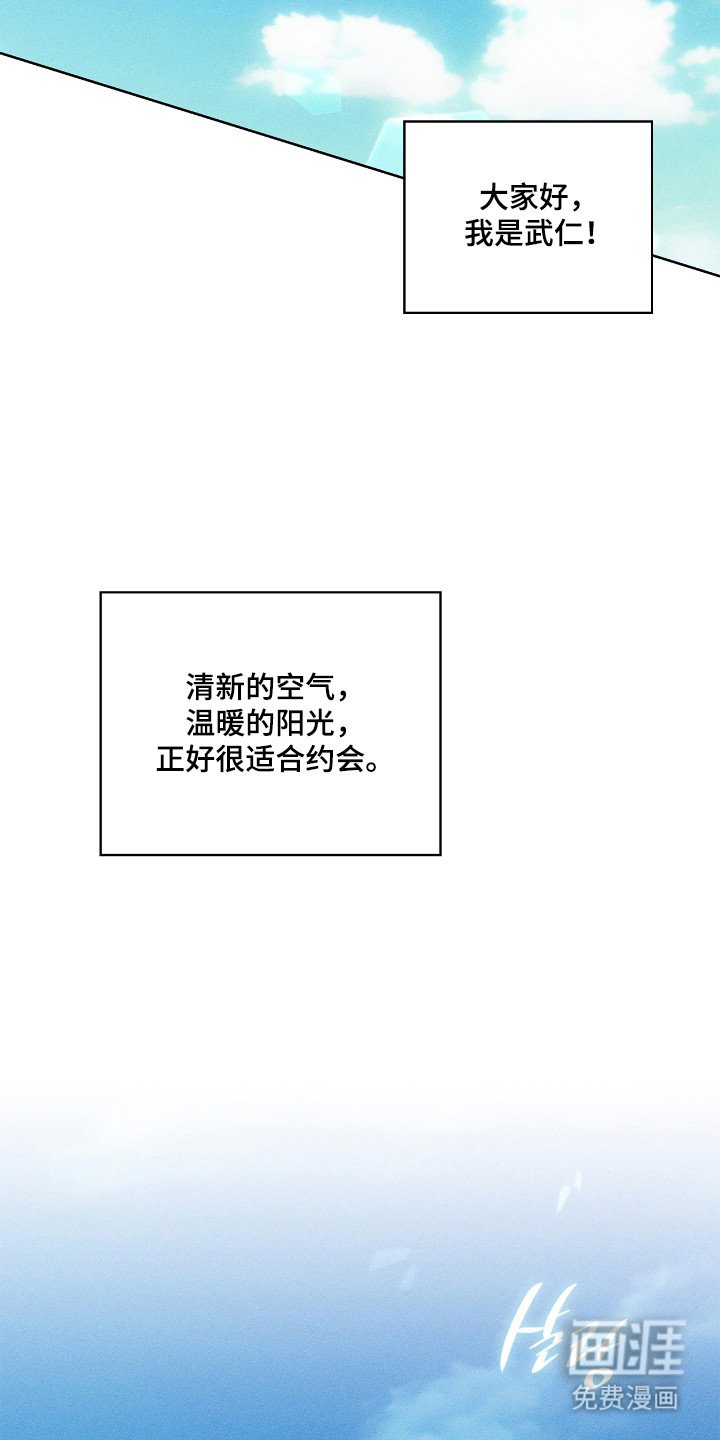 第76章：【番外】初次约会