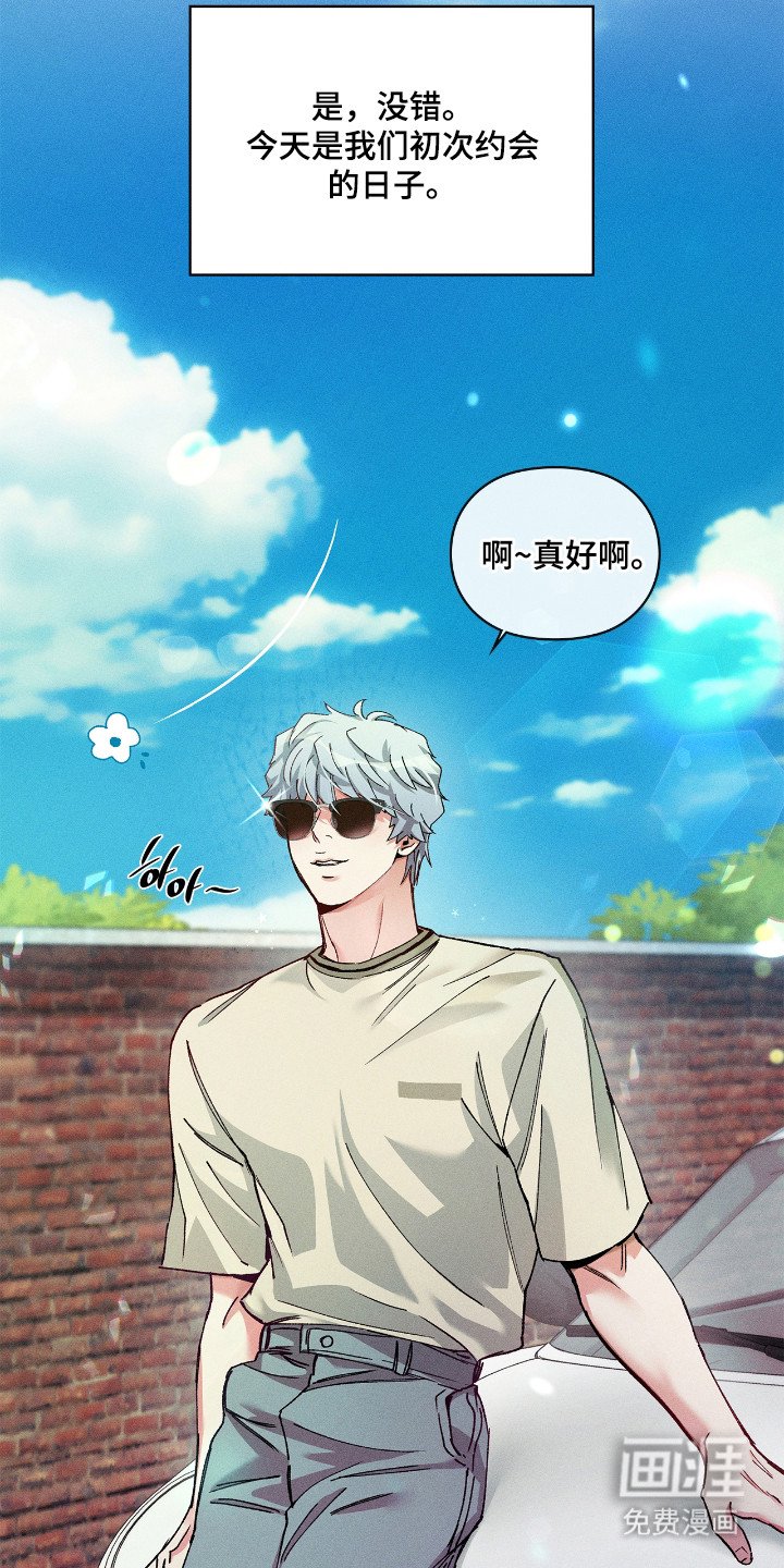 第76章：【番外】初次约会