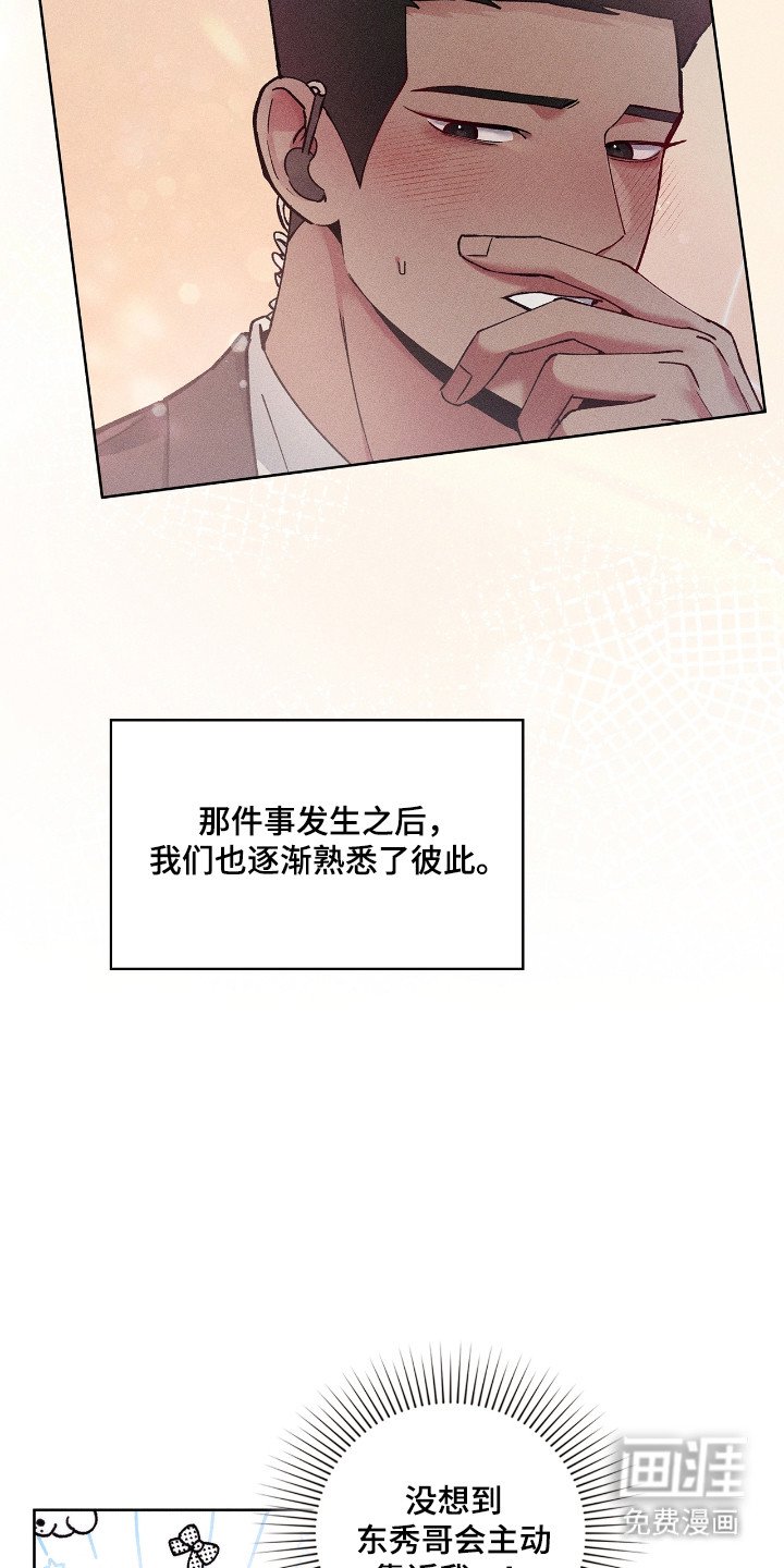 第76章：【番外】初次约会