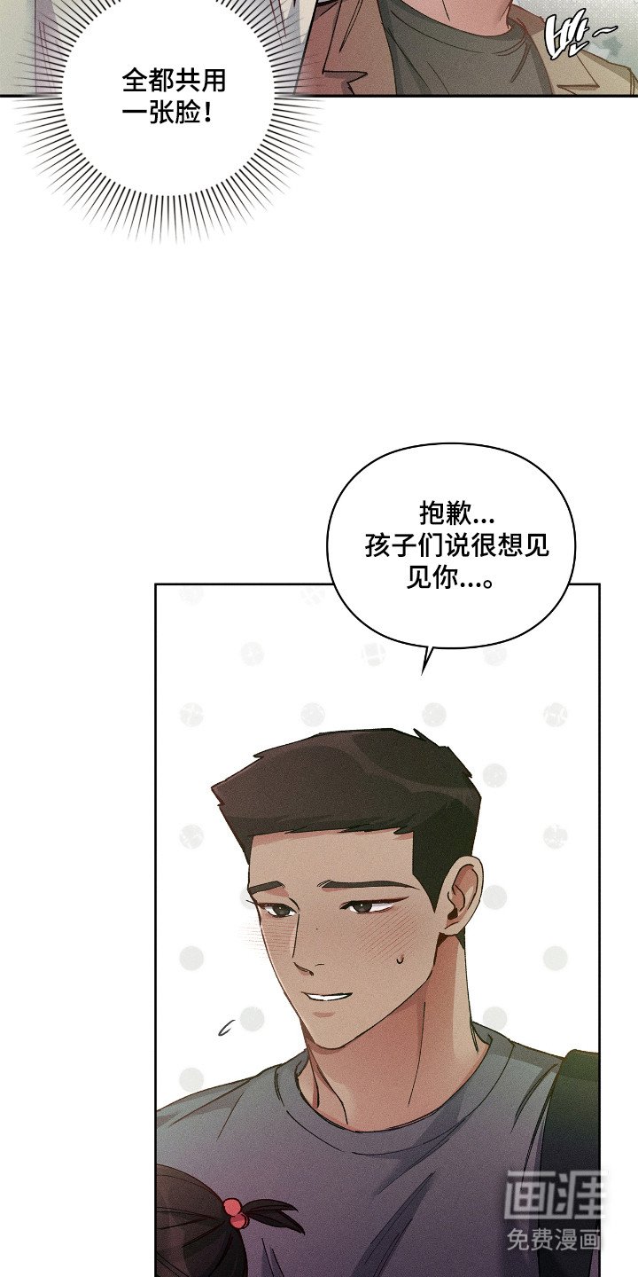 第76章：【番外】初次约会