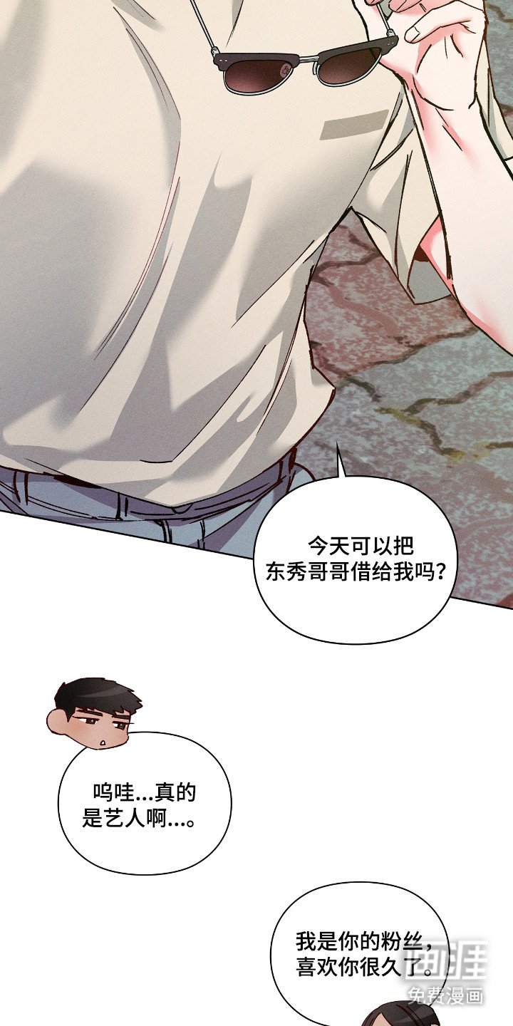 第76章：【番外】初次约会