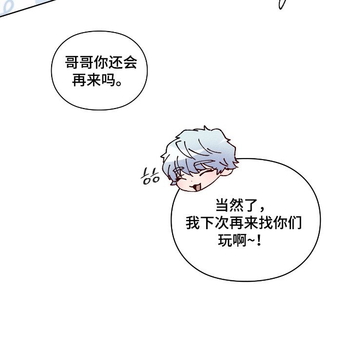 第76章：【番外】初次约会