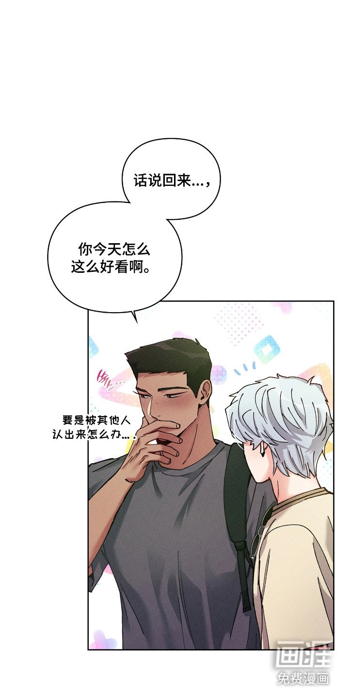 第76章：【番外】初次约会